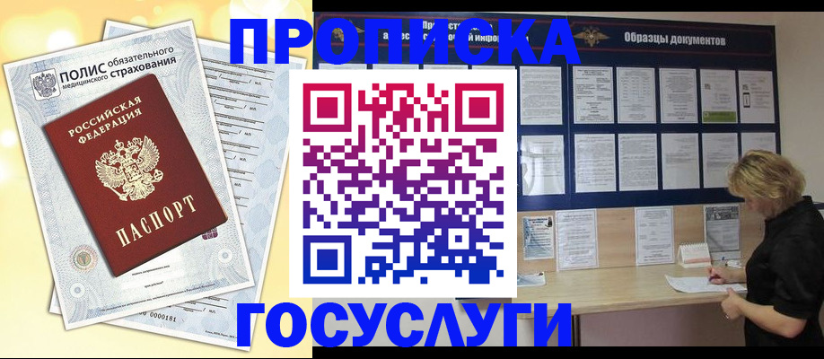 временная регистрация в Туринске