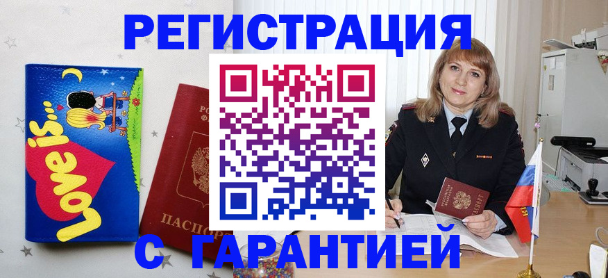 временная регистрация в квартире в Туринске
