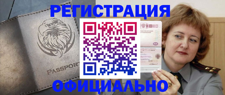 прописка для военкомата в Туринске