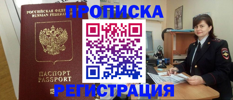 прописка регистрация в Туринске