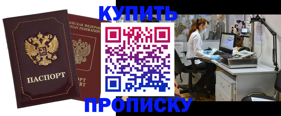 прописка гарантия в Туринске