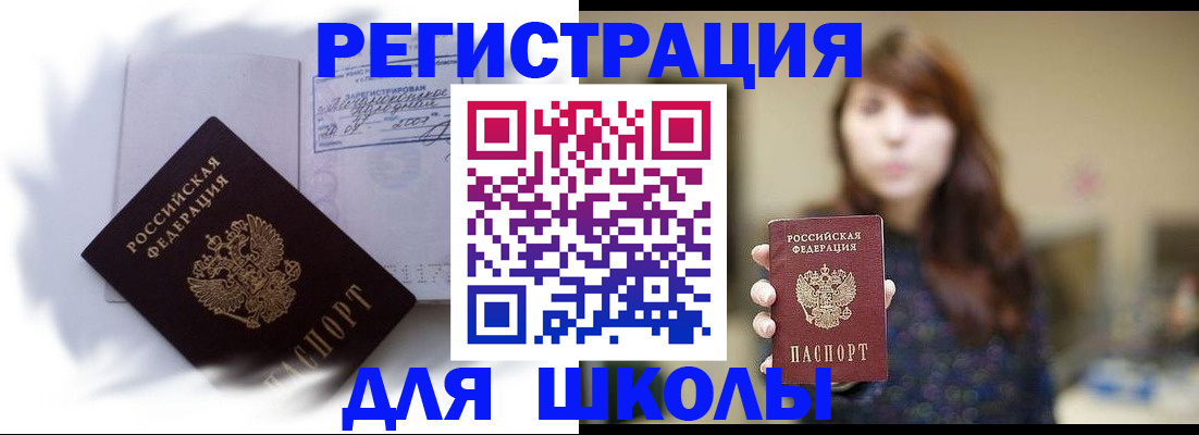 временная регистрация купить в Туринске